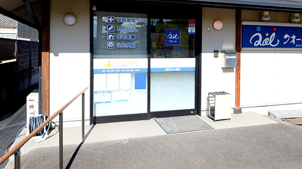 クオール薬局三木平木店の入口