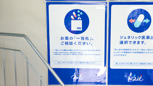 クオール薬局三木平木店の一包化対応