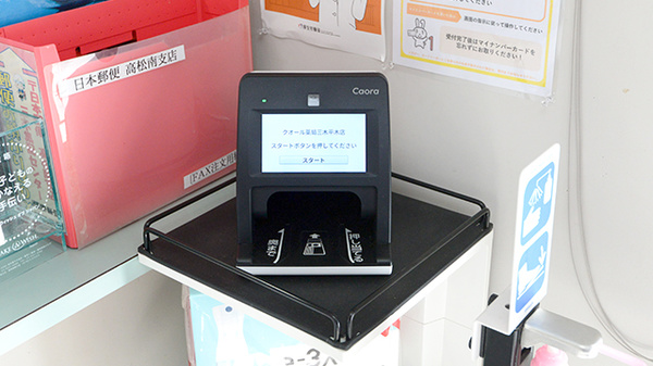 クオール薬局三木平木店のオンライン資格確認