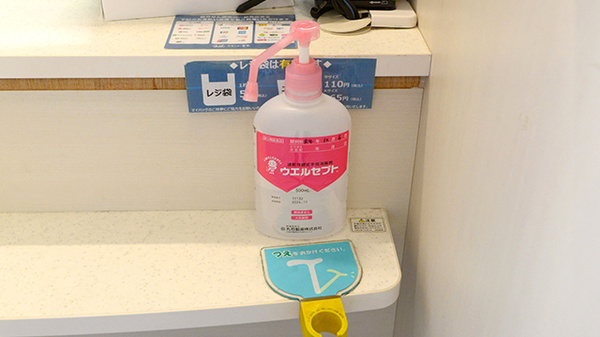 クオール薬局三木平木店の感染予防対策