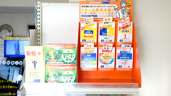 クオール薬局三木平木店の健康食品