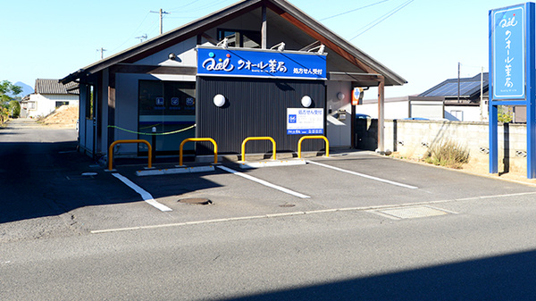 クオール薬局飯山町店の駐車場