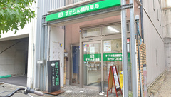 すずらん調剤薬局の外観