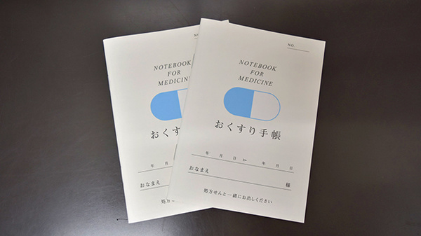 すずらん調剤薬局のお薬手帳