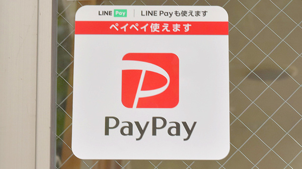 すずらん調剤薬局のスマホ決済対応