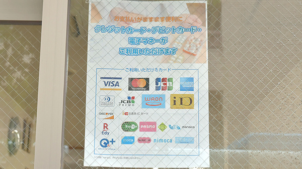 すずらん調剤薬局のクレカ/電子マネー対応