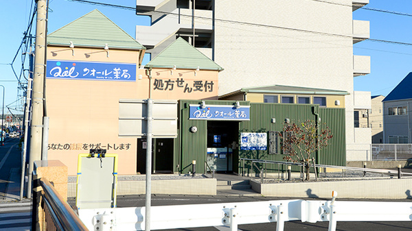 クオール薬局ライフ店の外観