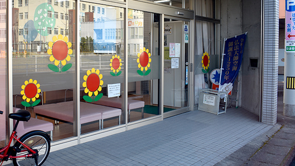 ひまわり薬局善通寺の入口