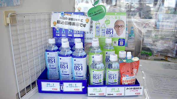 ひまわり薬局善通寺の飲食物