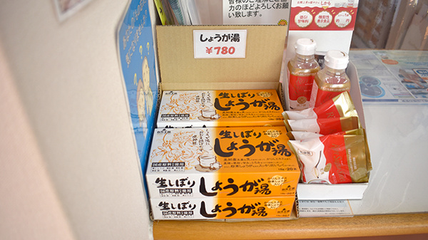 ひまわり薬局善通寺の健康食品