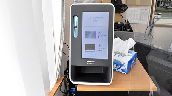 ひまわり調剤薬局高瀬のオンライン資格確認