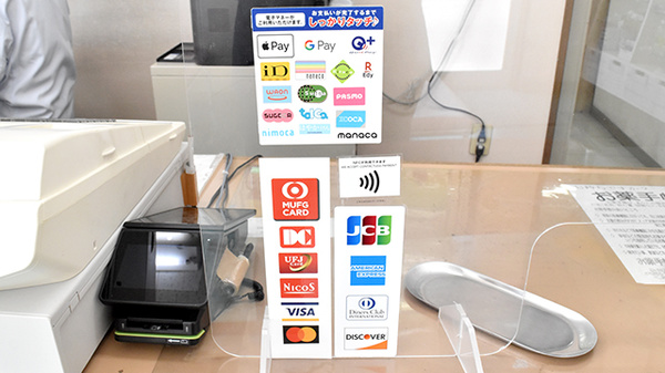 ひまわり調剤薬局高瀬のクレカ/電子マネー対応