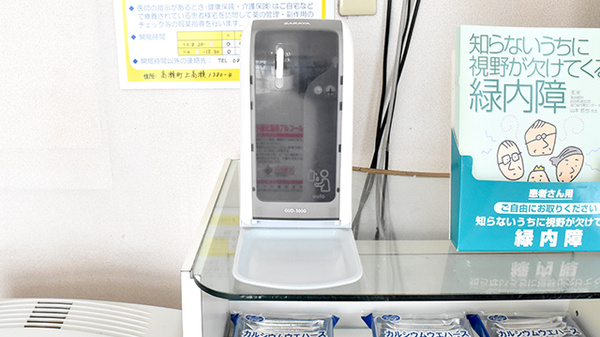 ひまわり調剤薬局高瀬の感染予防対策