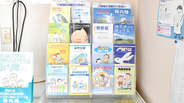 ひまわり調剤薬局高瀬の冊子