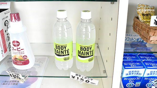 ひまわり調剤薬局高瀬の飲食物