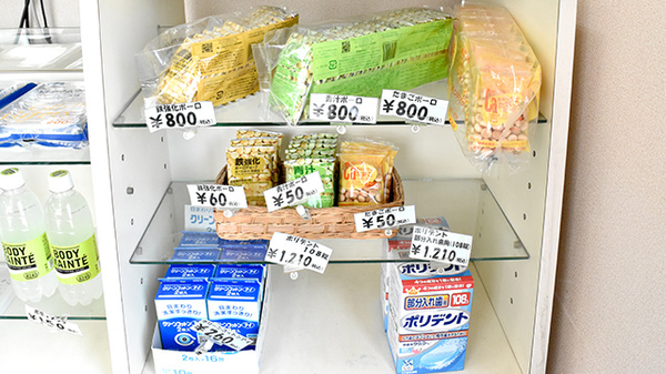 ひまわり調剤薬局高瀬の雑貨品