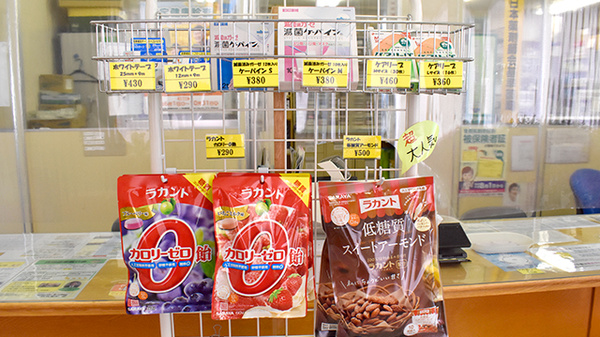 株式会社西部ファーマシーひまわり調剤薬局三豊の雑貨品