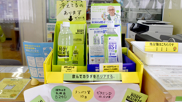 株式会社西部ファーマシーひまわり調剤薬局三豊の飲食物