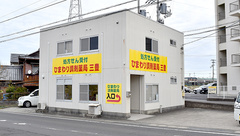 株式会社西部ファーマシーひまわり調剤薬局三豊の外観