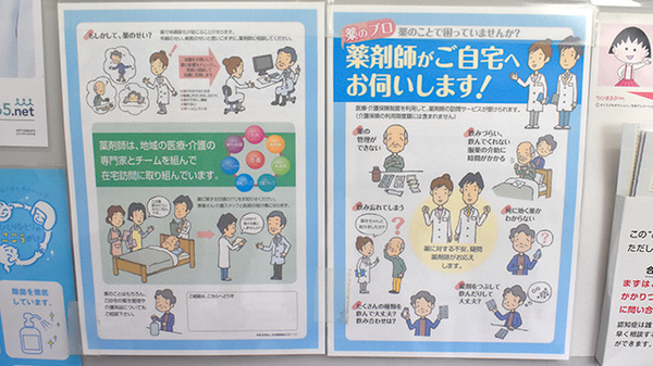 株式会社西部ファーマシーひまわり調剤薬局春日の在宅対応