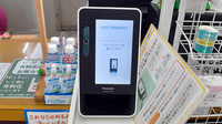株式会社西部ファーマシーひまわり調剤薬局春日のオンライン資格確認
