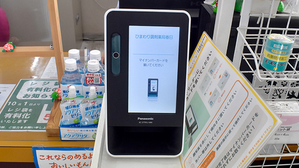 株式会社西部ファーマシーひまわり調剤薬局春日のオンライン資格確認