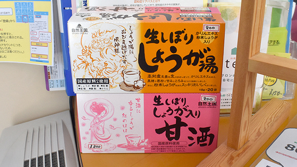 株式会社西部ファーマシーひまわり調剤薬局春日の健康食品