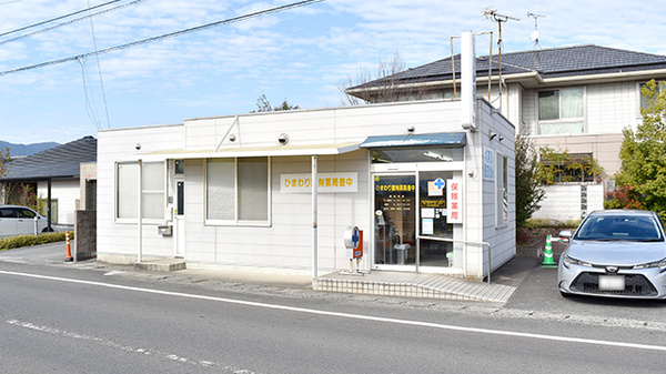 ひまわり調剤薬局豊中の外観