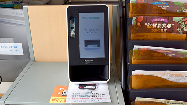 ひまわり調剤薬局豊中のオンライン資格確認