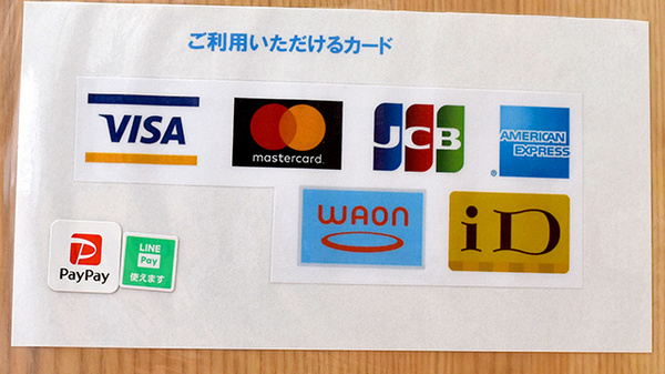 ひまわり調剤薬局豊中のクレカ/スマホ決済対応