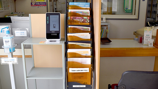 ひまわり調剤薬局豊中の冊子