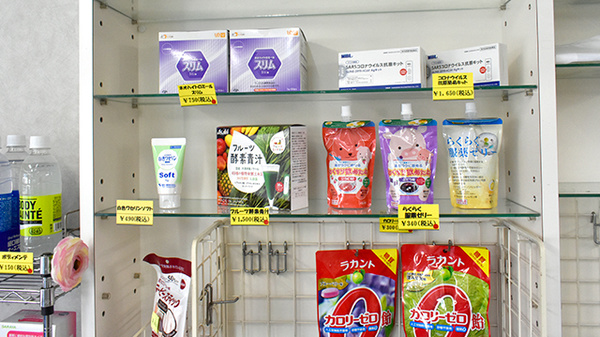 ひまわり薬局西香川の雑貨品