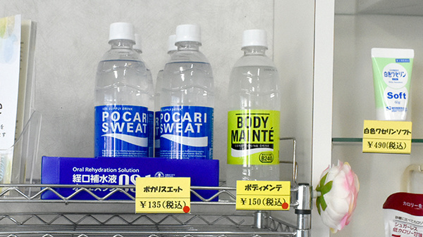 ひまわり薬局西香川の飲食物