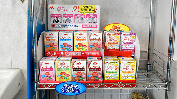 ひまわり薬局西香川の健康食品