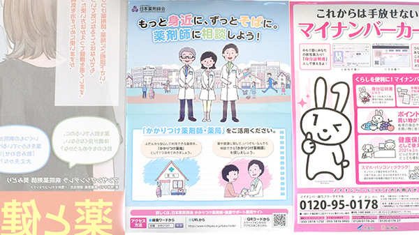 みどり調剤薬局のかかりつけ薬局対応
