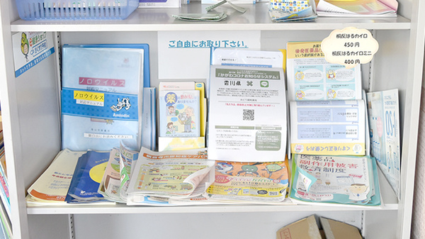 みどり調剤薬局の冊子
