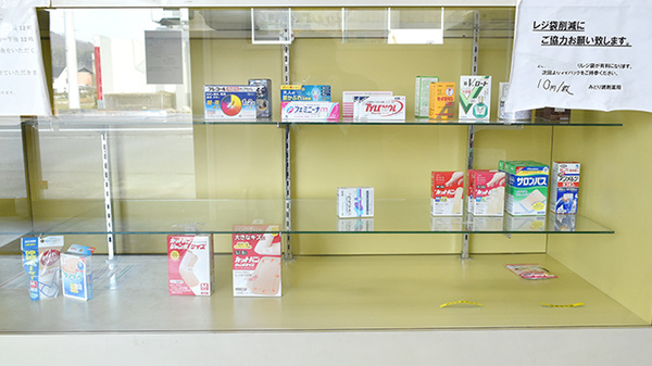 みどり調剤薬局の一般医薬品