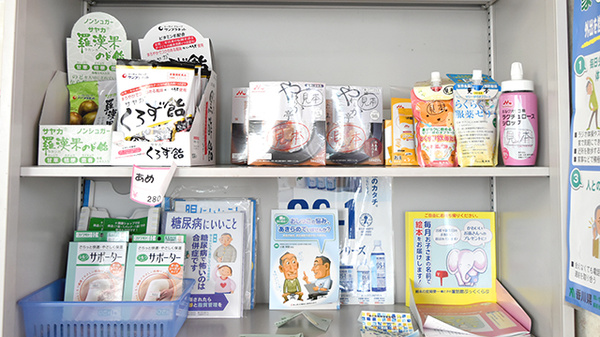 みどり調剤薬局の雑貨品