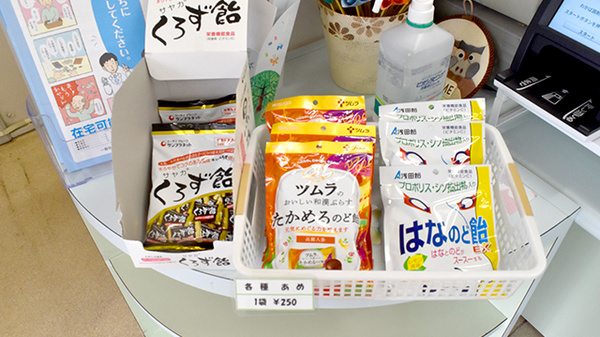 わかば調剤薬局仲南店の健康食品