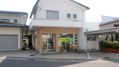 安田薬局木太店の外観