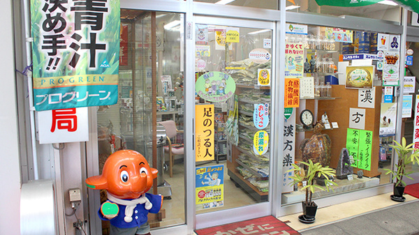 シマヤ真鍋漢方薬局の入口