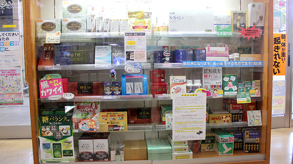 シマヤ真鍋漢方薬局の健康食品