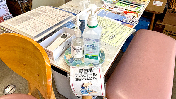 有限会社西﨑薬局の感染予防対策