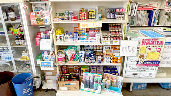 有限会社西﨑薬局の一般医薬品