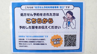 いわせ薬局のネット受付対応