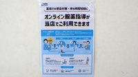 いわせ薬局のその他サービス