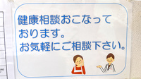 くじら薬局の相談対応