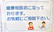 くじら薬局の相談対応
