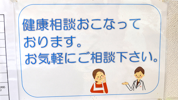 くじら薬局の相談対応