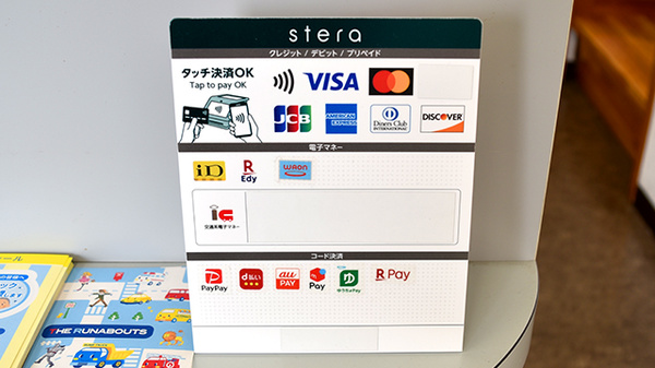 くじら薬局のクレカ/電子マネー/スマホ決済対応